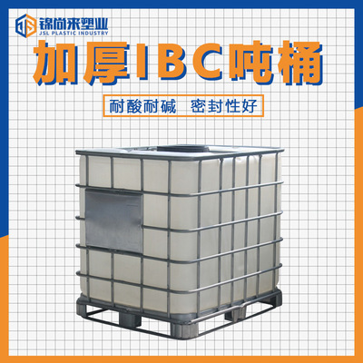 全新IBC吨桶批发1000l水桶塑料水塔立式蓄水罐PE水塔塑料水箱1吨