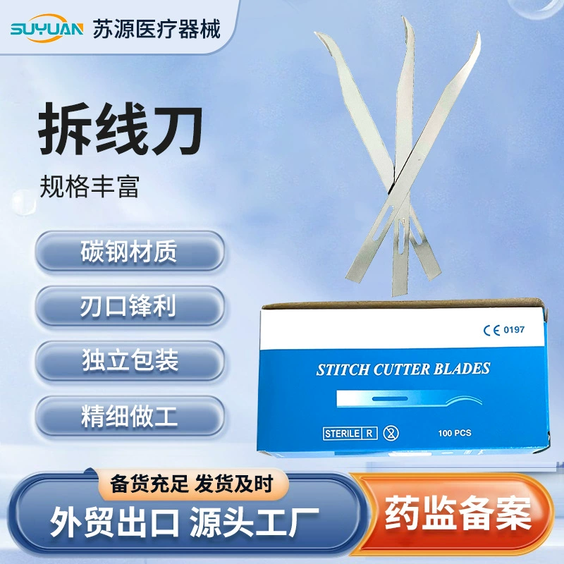 Медицинский одноразовый нож для удаления швов, хирургическая анатомия, дебридемент, лезвие для челюстно-лицевой хирургии, ручка, индивидуальная упаковка
