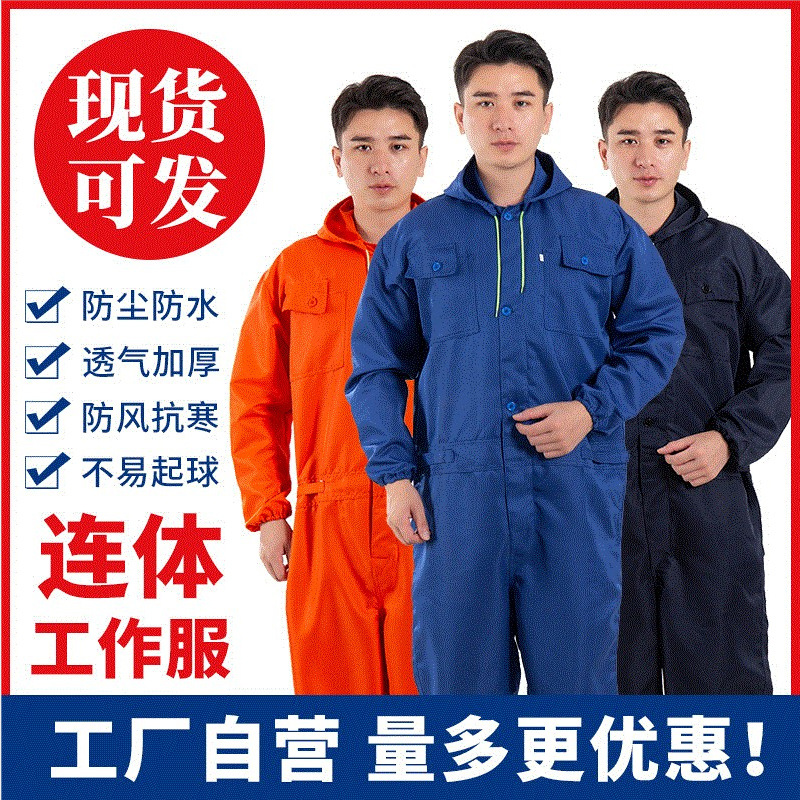 批发男女加棉连体工作服食品厂车间工作服多色工装连体服洁净服厂