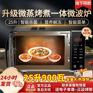 2025�¿�΢���t 25���Ⲩ�t�������ܼ���ƽ��΢����һ�w900����Ʒ