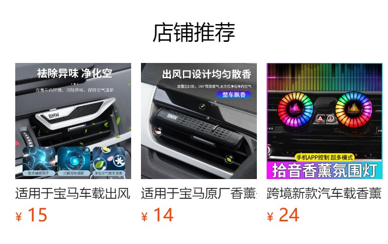 Suitable for Bmw Air Vent Fragrance Strip Holder 3 Series 57 Series Ix34X5L Fragrance Liquid Car Fragrance Refill Strip