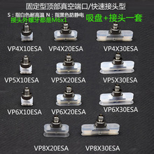 长条形椭圆真空吸盘耐高温工业机械手配件VP4x10ESA