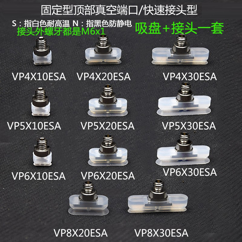 长条形椭圆真空吸盘耐高温工业机械手配件VP4x10ESA