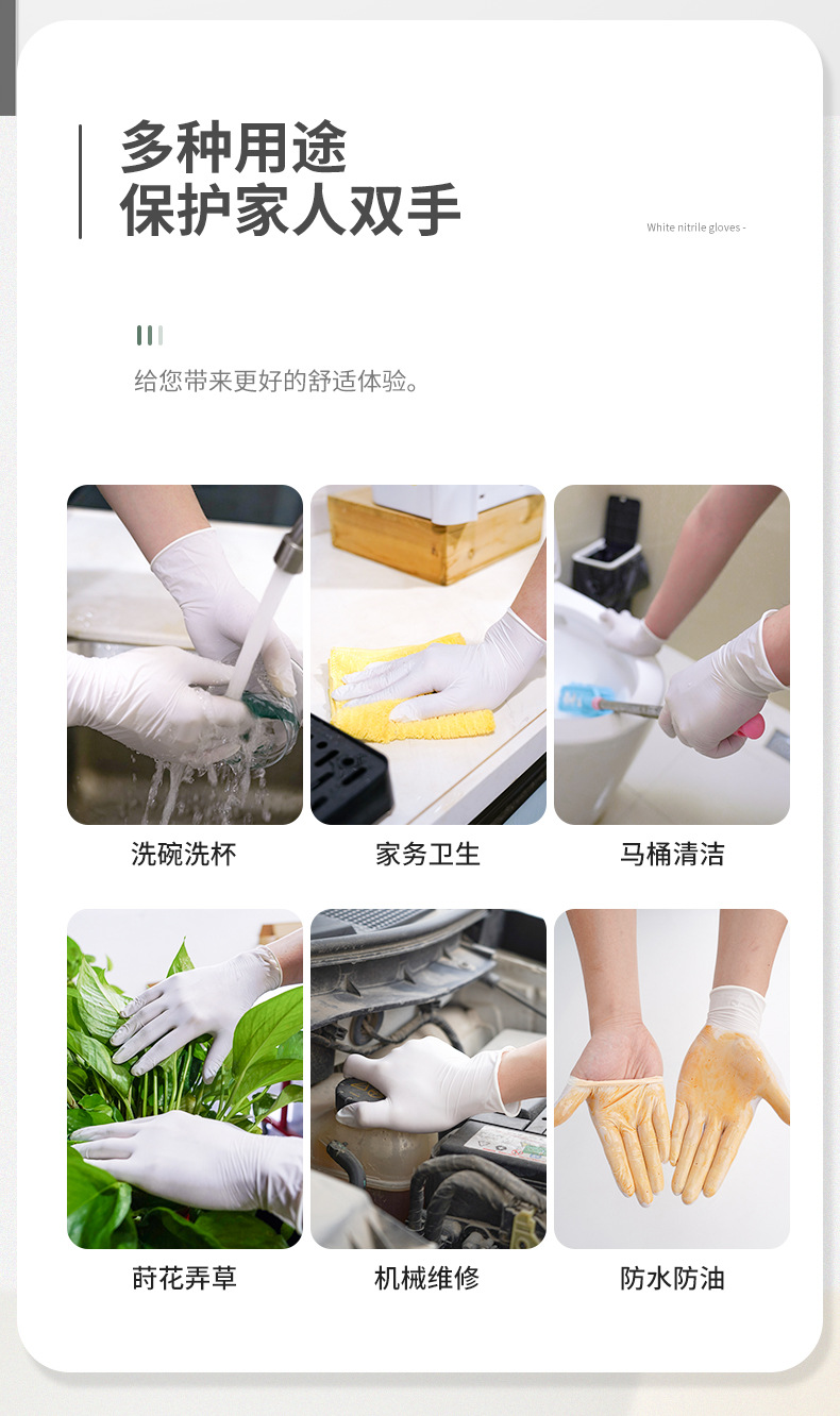 英科白色丁腈手套详情_02