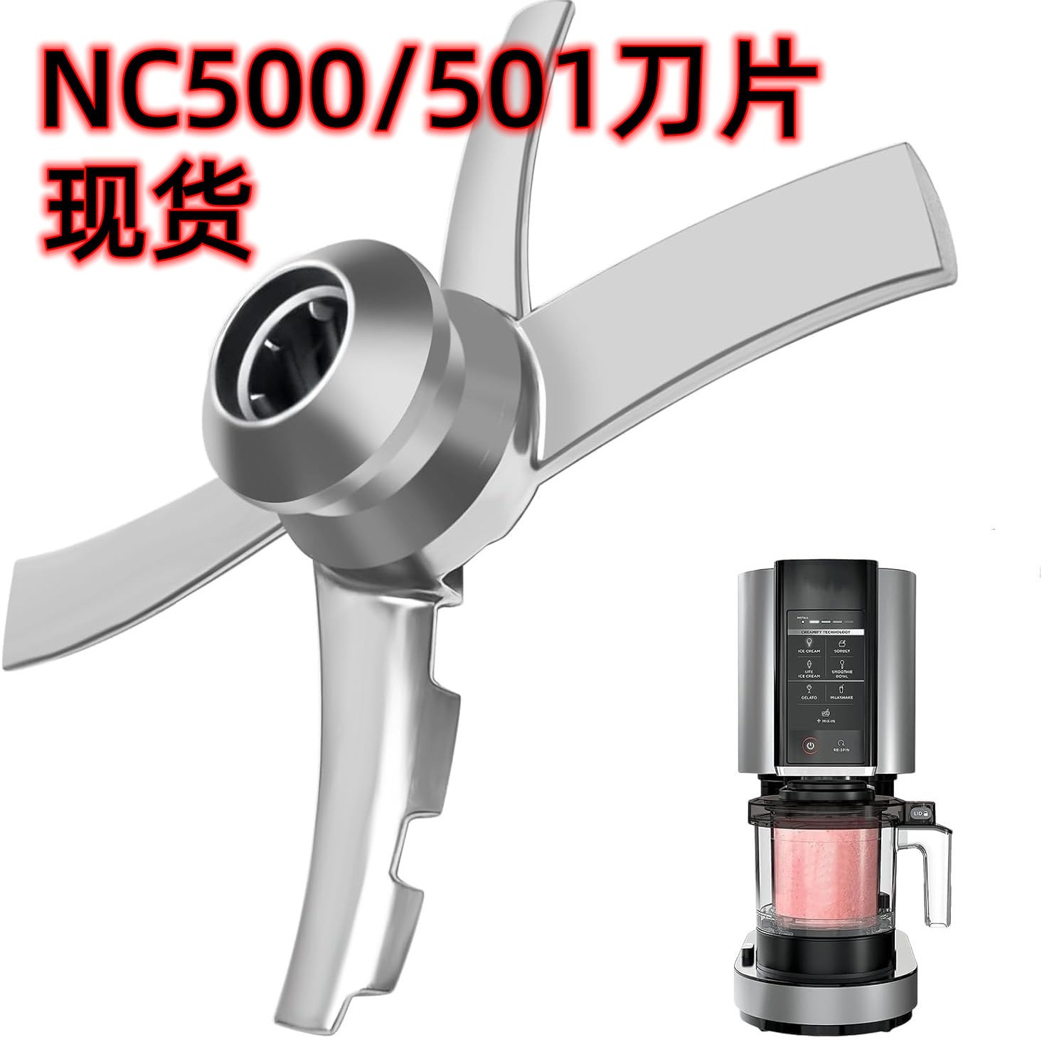 국경 간 신제품 NC500/501 아이스크림 기계 블레이드 아이스크림 컵 나이프 홀더 액세서리 교체 칼 머리