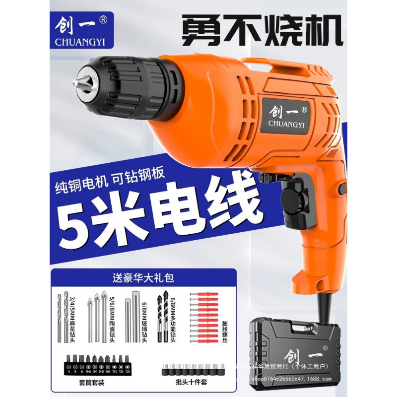 创一手电钻220v手电钻家用电钻多功能大功率手枪钻电动螺丝刀插电