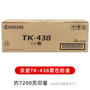 ���ɾ���TK-438�ۺ� KM-1648ī�ۂ} Kyocera��ɫī�۽M��̼��