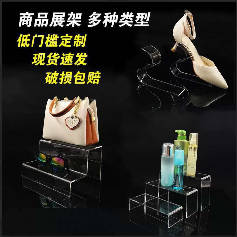 厂家直销相框亚克力U热弯展示架陈列置物架鞋架展架有机玻璃