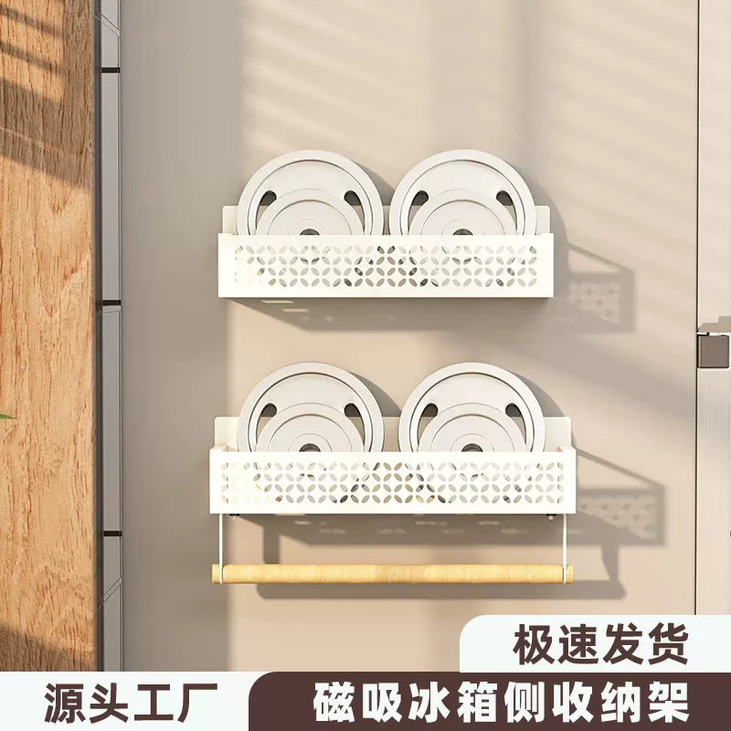 磁吸冰箱侧收纳架厨房置物架纸巾保鲜膜多功能免打孔调料挂架用品