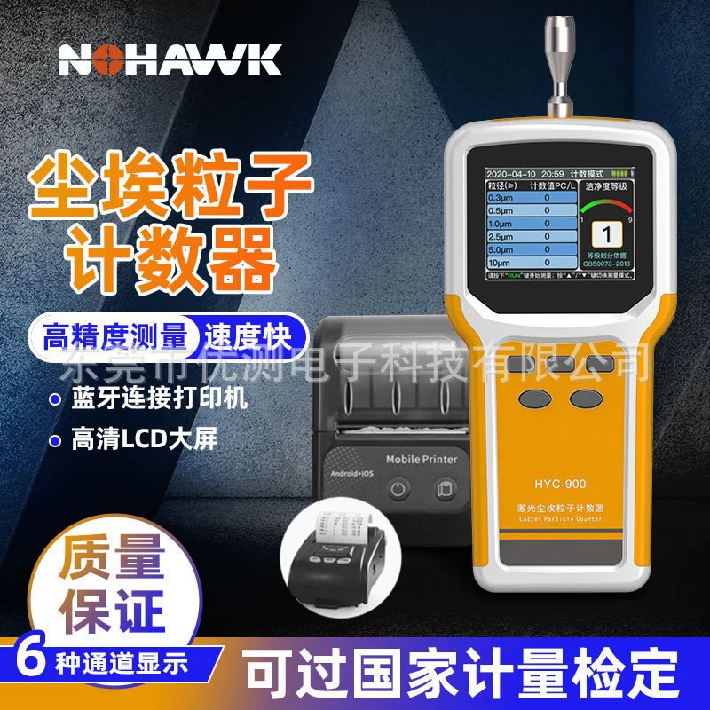 Лазерный счетчик частиц пыли Чистая комната HYC900 Bluetooth Link Печать Детектор концентрации пыли