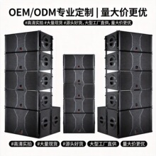 双10寸线阵音响大功率户外防水舞台音箱演唱会宴会厅线阵列扬声厂