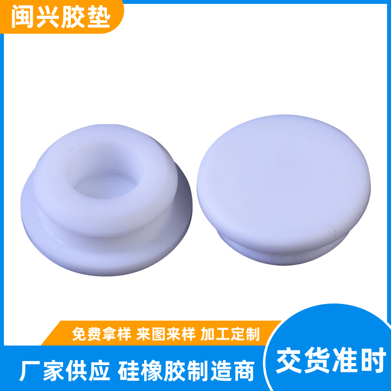 长期销售 高科技设备T型胶塞 PVC管密封硅胶塞卡扣胶塞橡胶脚塞