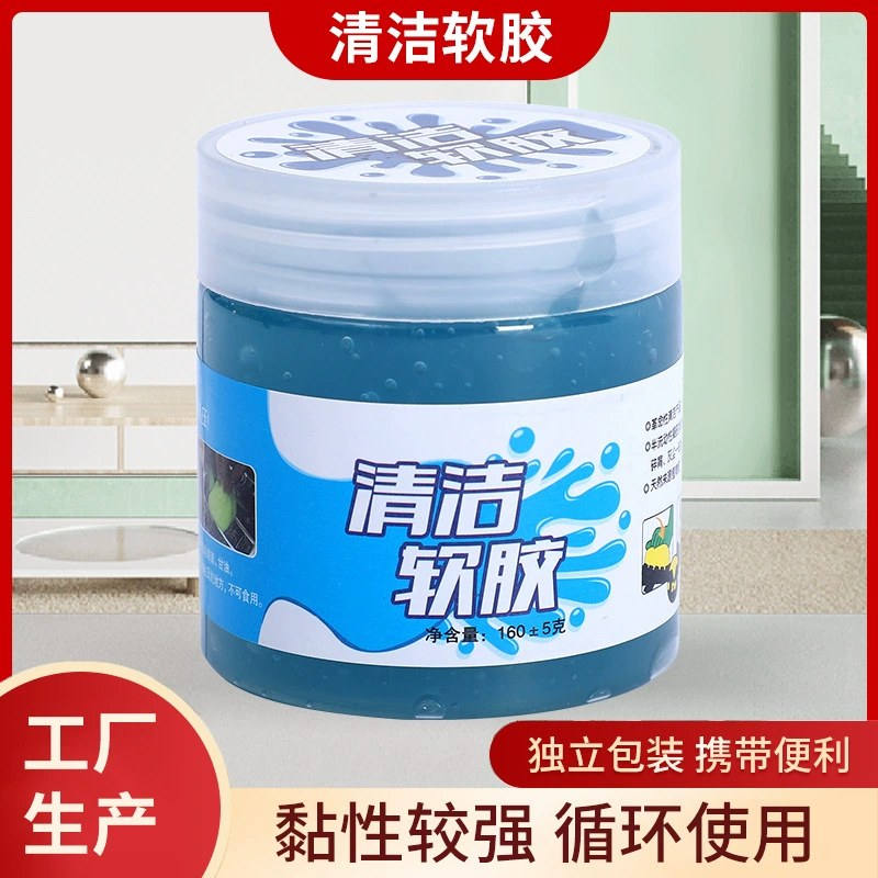 Чистые мягкие резиновые автомобильные аксессуары интерьер автомобиля многофункциональный липкий Пыль Удаление пыли грязь Очистка клавиатуры артефакт