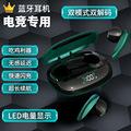 伽德仕Y2 新款无线蓝牙耳机5.1双模式电竞游戏运动耳机无感低延迟