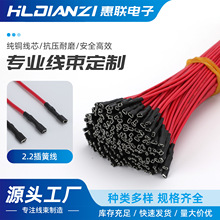 2.2插簧线焊接线导线电子连接线镀锡双头PCB电路板22AWG 24AWG
