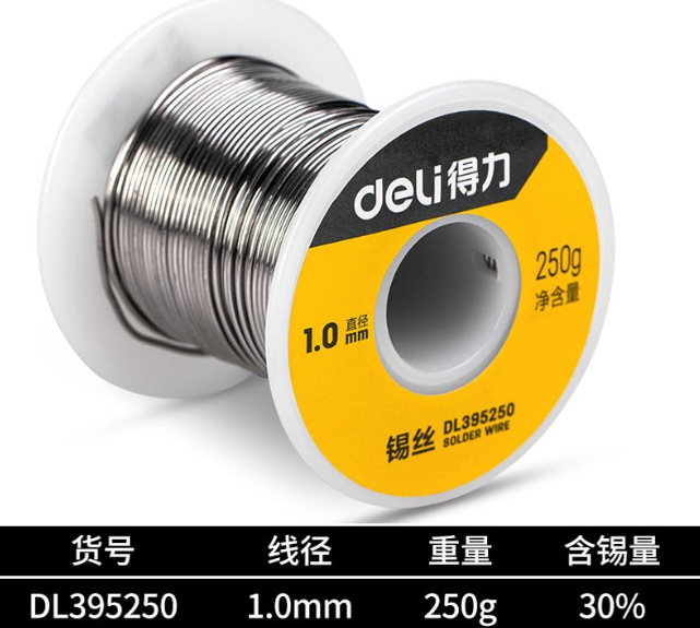 得力焊锡丝直径1.0mm 含锡量30%焊锡丝100g/ 250g  DL395100