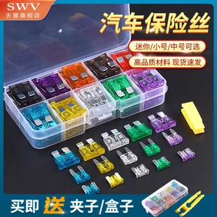 Car Fuse Insurance Piece Set Car Insert Mini Small Medium 4S Store Dedicated 2-40A