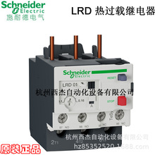 热过载继电器 , LRD01C，整定电流0.10-0.16A