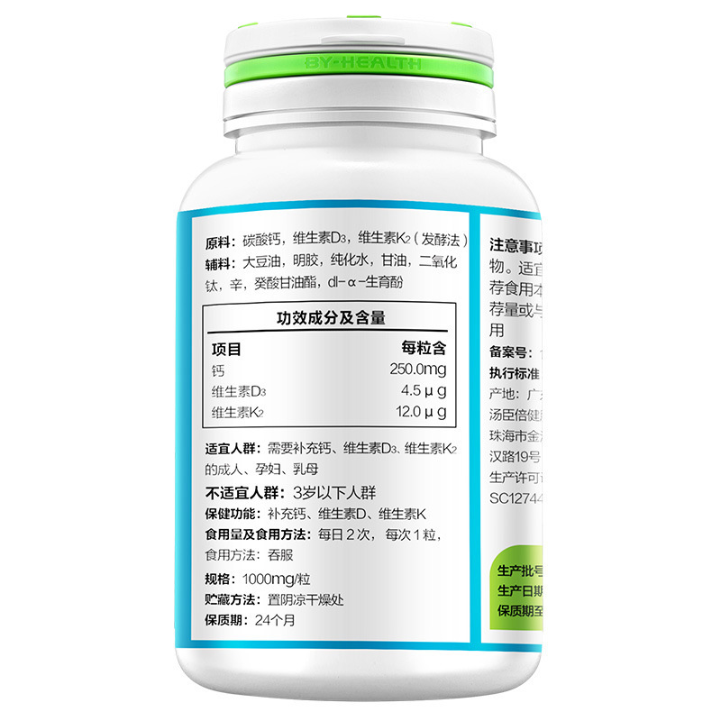 Tomson By-Health カルシウム ビタミン D ビタミン K ソフト カプセル 200 カプセル 大人男性と女性向け、免疫力を高めるカルシウム サプリメント|undefined