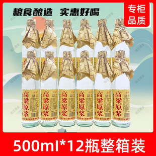 ���ڸ���ԭ�{��42��52��500ml*12ƿ�����Ͱ׾Ƽ��Z�Ƹ��������l