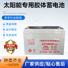太阳能铅酸蓄电池12v100ah200a免维护储能胶体12v250监控路灯光伏