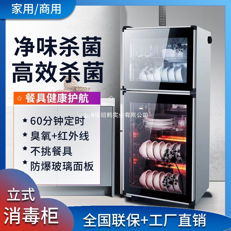 Haixianhaotaitai Disinfection Cabinet Household Small Vertical Commercial Kitchen Stainless Steel Disinfection Cupboard Tableware Disinfection Cabinet