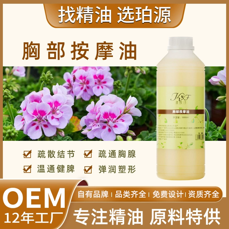 Оптовое массажное масло для груди, очищающее молочные протоки, специальное масло для массажа тела для салонов красоты