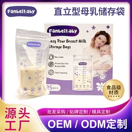 奶瓶;奶嘴;母乳储存保鲜