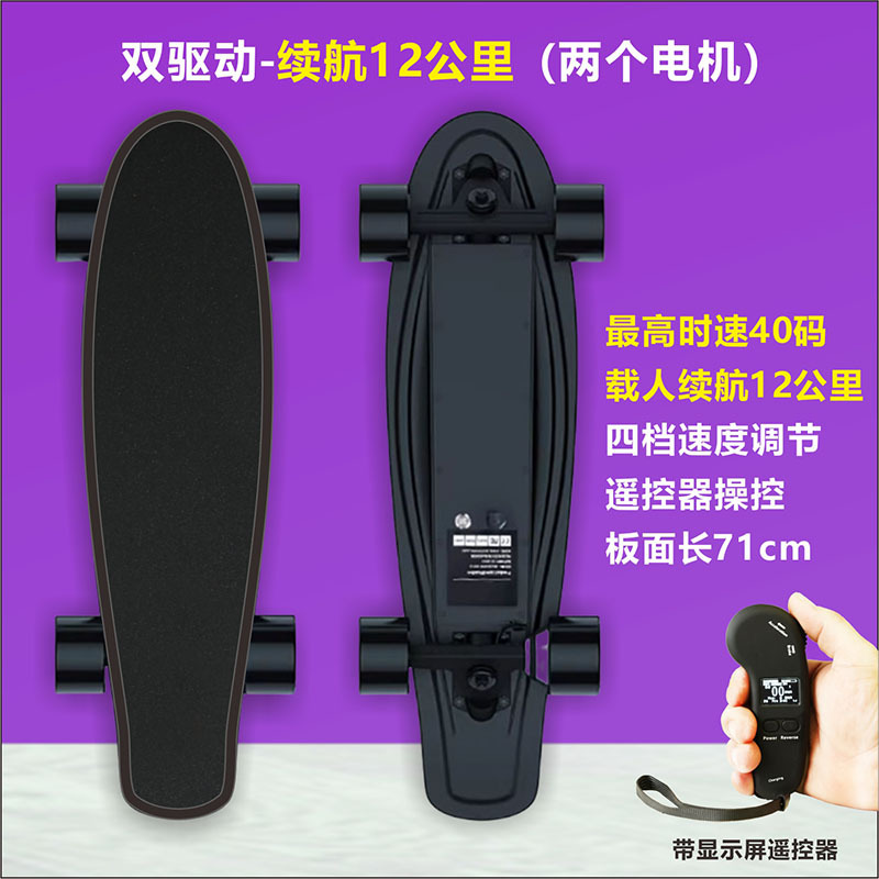 Scooter eléctrico todo en uno, patineta para adultos de cuatro ruedas, control remoto, equilibrio de tracción simple y doble, automóvil de cercanías para niños y niñas