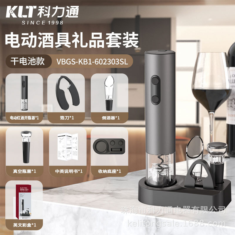A4 model [dry battery type] red wine bottle opener + foil knife + vacuum wine stopper + wine pourer + storage base VBGS-KB1P-602303SL