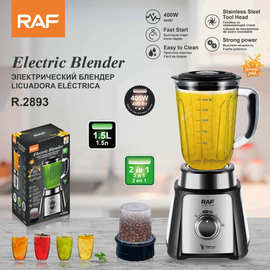 RAF欧规 搅拌机塑料杯商用冰沙料理机家用豆浆水果榨汁机R .2893