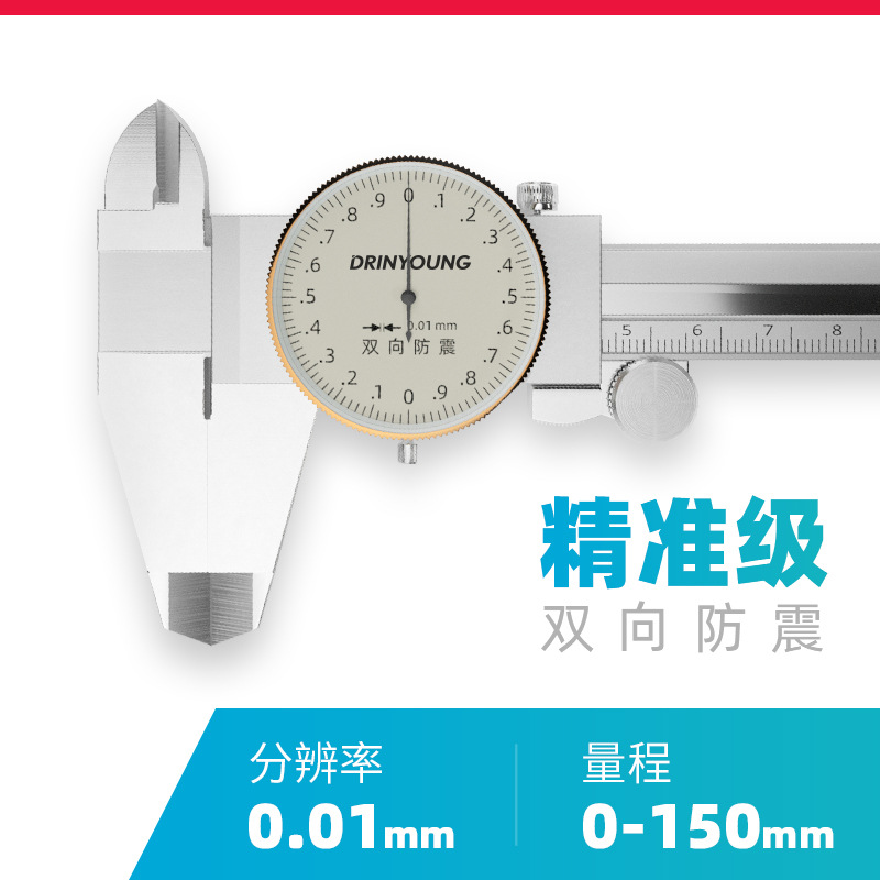 [정확도 수준/측정 및 테스트 포함] 0-150mm0.01 양방향 충격 방지