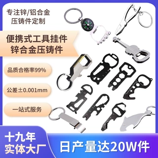 便携式工具挂件压铸件定制五金配件精密压铸铸造锌合金压铸加工