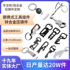 便携式工具挂件压铸件定制五金配件精密压铸铸造锌合金压铸加工