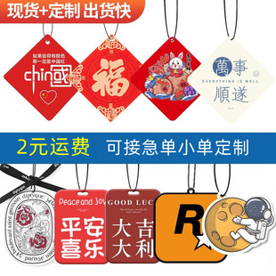 Hot-Selling In-Stock Car Fragrance Tablets Trendy Brand Fragrance Cards Long-Lasting Fragrance Deodorizing Clothing Tags Fragrance Cards Hanging Ornaments Car Fragrance Tablets