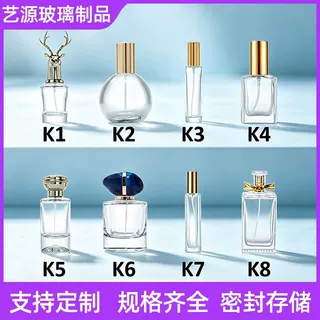 透明玻璃瓶香水瓶50ml便携式爽肤水喷雾瓶化妆品高端分装瓶100ml