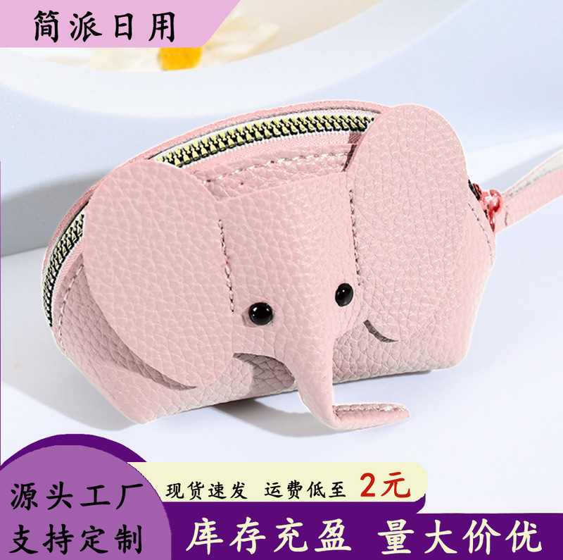 Trendy Douyin bag accessory for women, creative key pouch, leather elephant-shaped coin purse with zipper, hand-held lipstick holder Trendy Douyin bag accessory for women, creative key pouch, leather elephant-shaped coin purse with zipper, hand-held lipstick holder