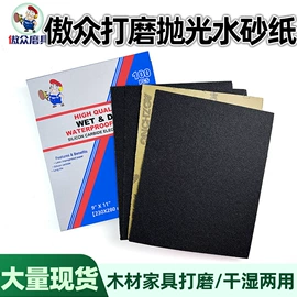砂纸;工业百洁布;海绵砂