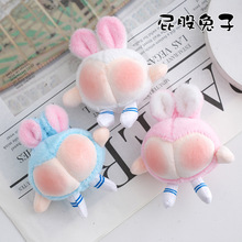 可爱蜜桃臀屁股兔子毛绒玩具 搞怪小兔子包包挂饰钥匙扣厂家批发