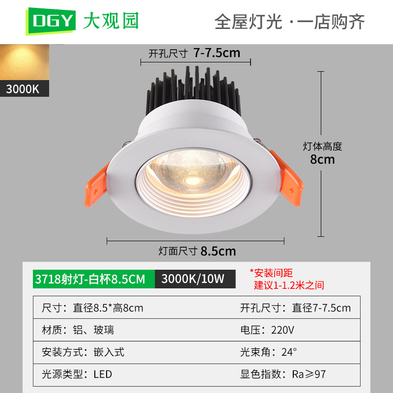 3718-all white-10w-3000k-height 8cm-full spectrum