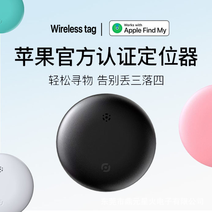 跨境防丢器IOS手机钱包智能寻物airtag追踪器GPS智能防丢器|undefined