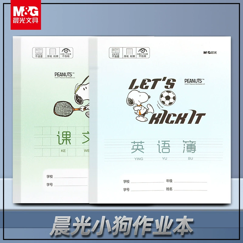 Начальная школа Chenguang «Школьная книга» для защиты глаз.