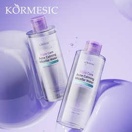 KORMESIC养护卸妆水makeup remover三合一温和跨境外贸厂家现货