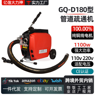 Yixin Hercules D180 Type Sewer Pipe Dredging Machine Electric High-Power Special Tool Toilet Artifact