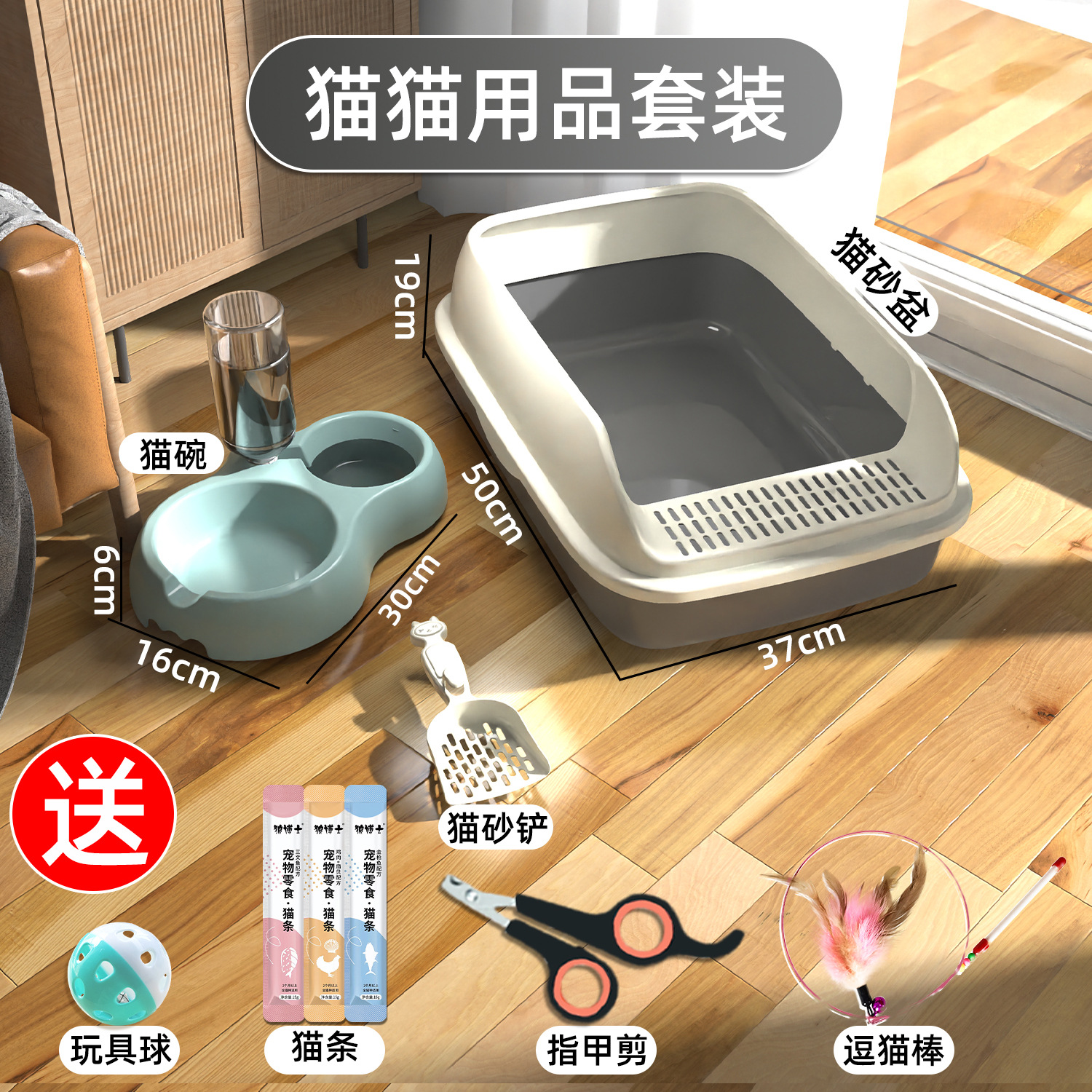 고양이 쓰레기통, 고양이 쓰레기통, 초보 고양이 사육 용품, 새끼 고양이 쓰레기통 풀세트, 고양이 용품 풀세트