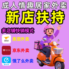 友伴成人用品合作招商一手成年人货源美团外卖店开店批发情趣创业