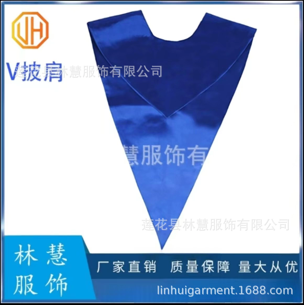 Взрослый атласный Выпускной V-образный шарф честь шаль для взрослых этикет пояс ученый одежда шаль
