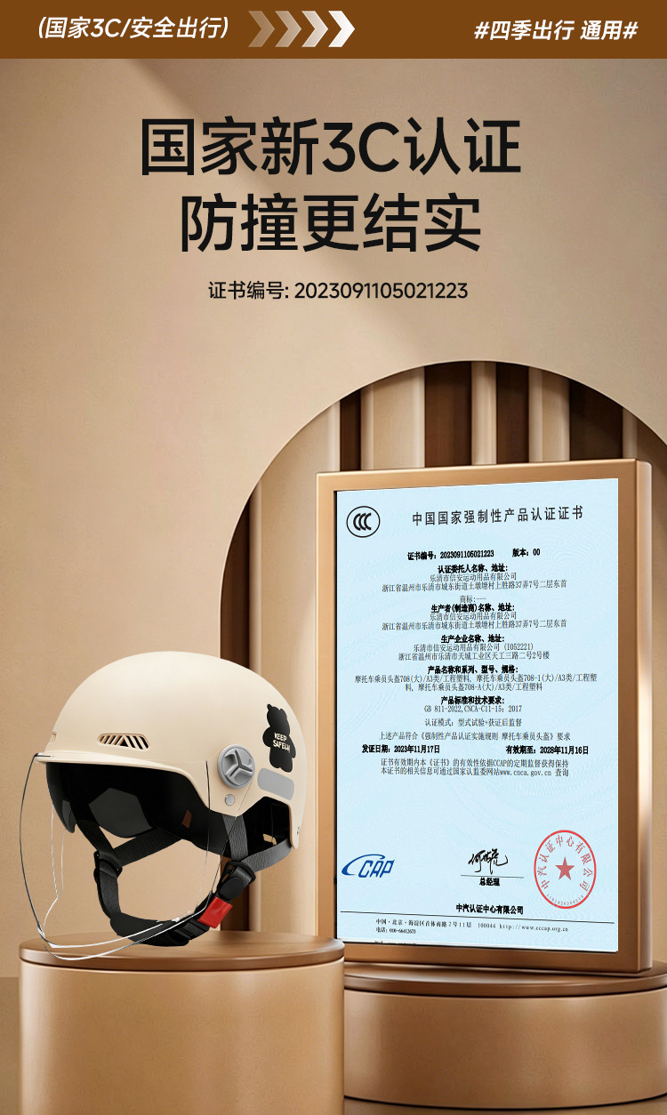 Men's and women's summer sun protection half-face helmets for electric bikes, manufacturer wholesale, new national standard 3C electric vehicle and motorcycle helmets