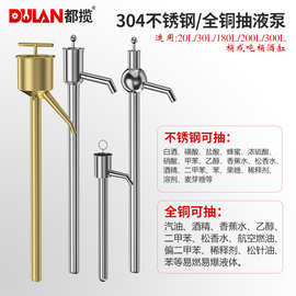 都揽304不锈钢油抽子耐腐蚀酸碱食用化工抽油泵手动抽水抽油神器