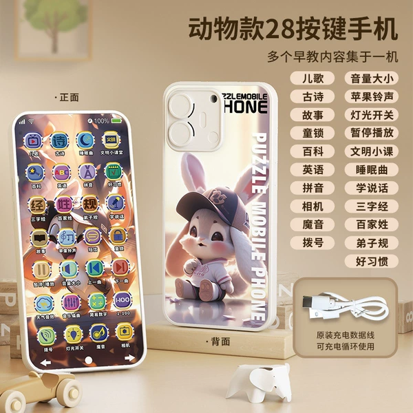 [Animal model] 28 button phone